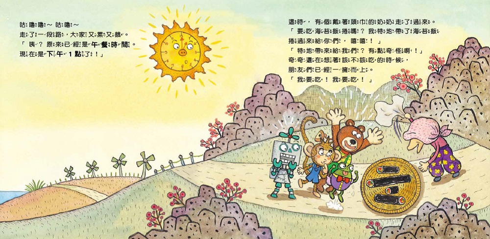 繪數學幼兒園8 - 全部都要照順序 （順序）【數概念啟蒙繪本】
